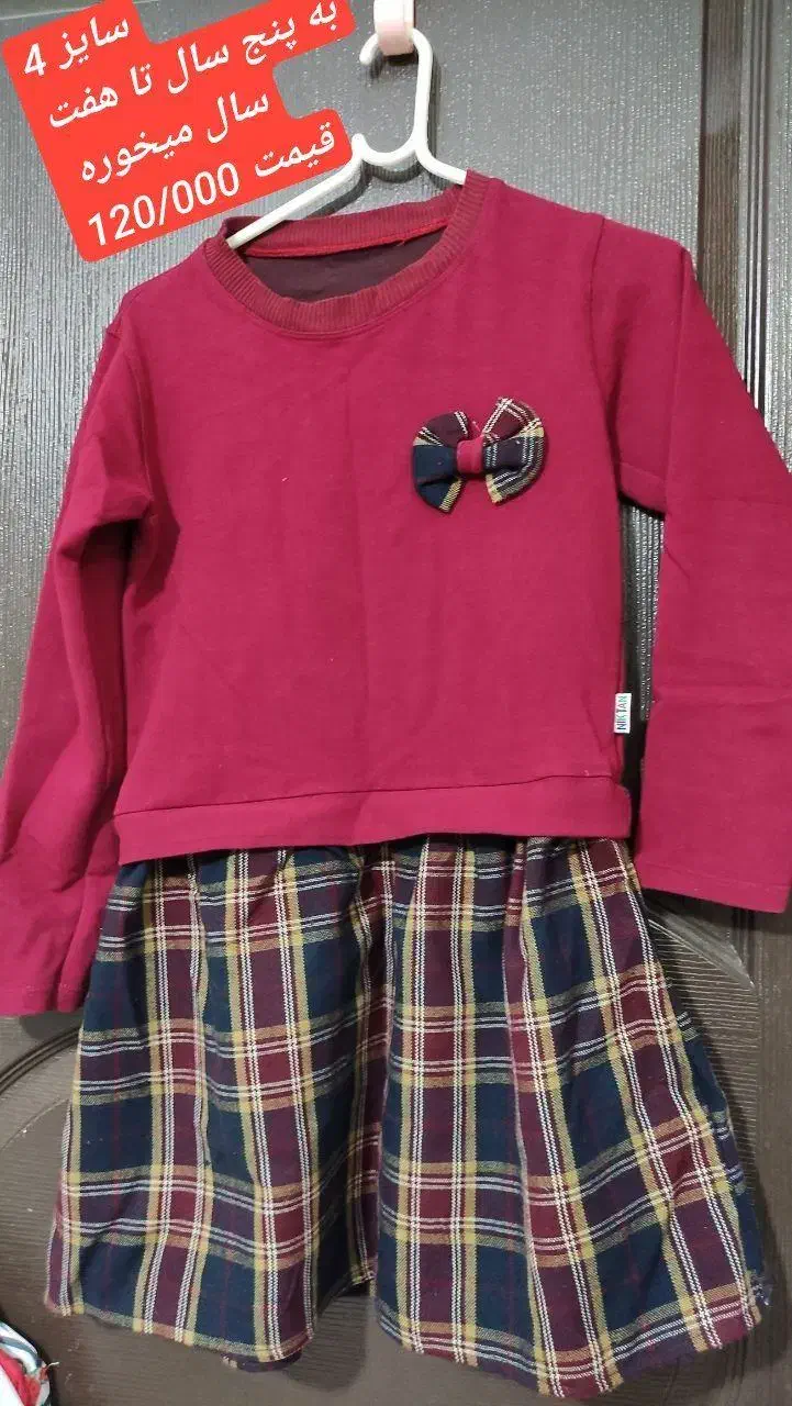 لباس|لباس|ماهدشت, |دیوار