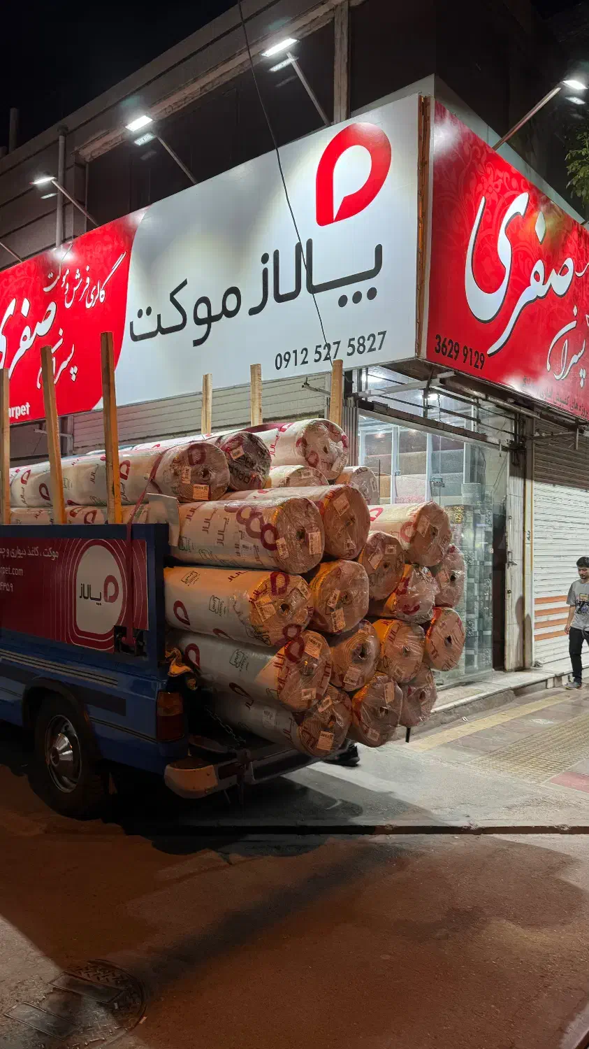 پخش پالاز موکت اصلی ورامین قرچک پیشوا چرمشهر|موکت|ورامین, ورامین|دیوار