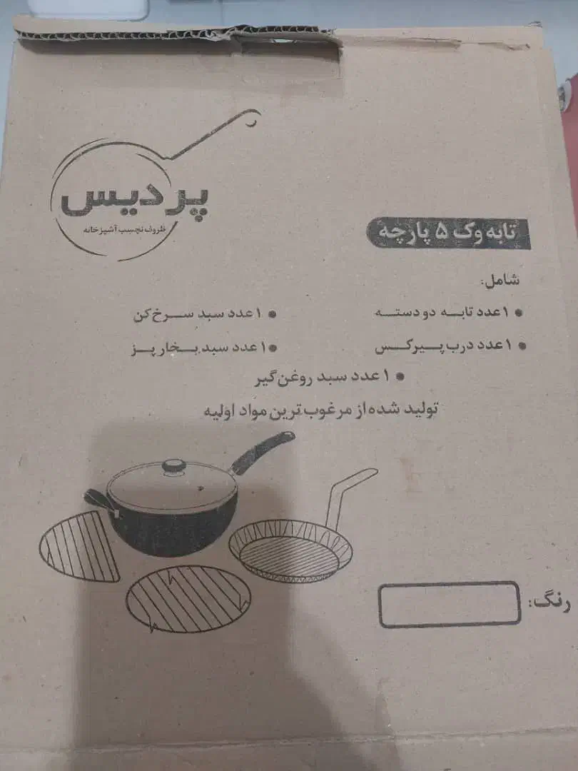 تابه 5پارچه آکبند و دیس پیرکس|ظروف پخت‌وپز|تهران, مینابی|دیوار