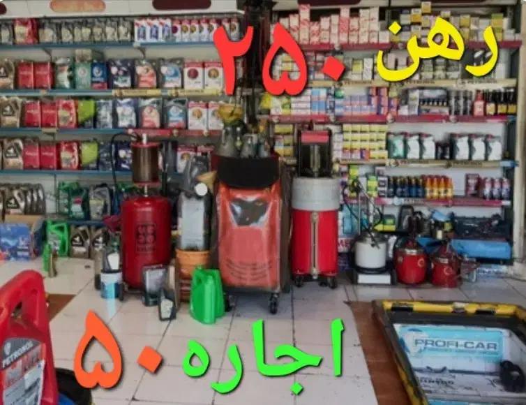 رهن اجاره و سرمایه گذاری|اجارهٔ مغازه و غرفه|کیش, |دیوار