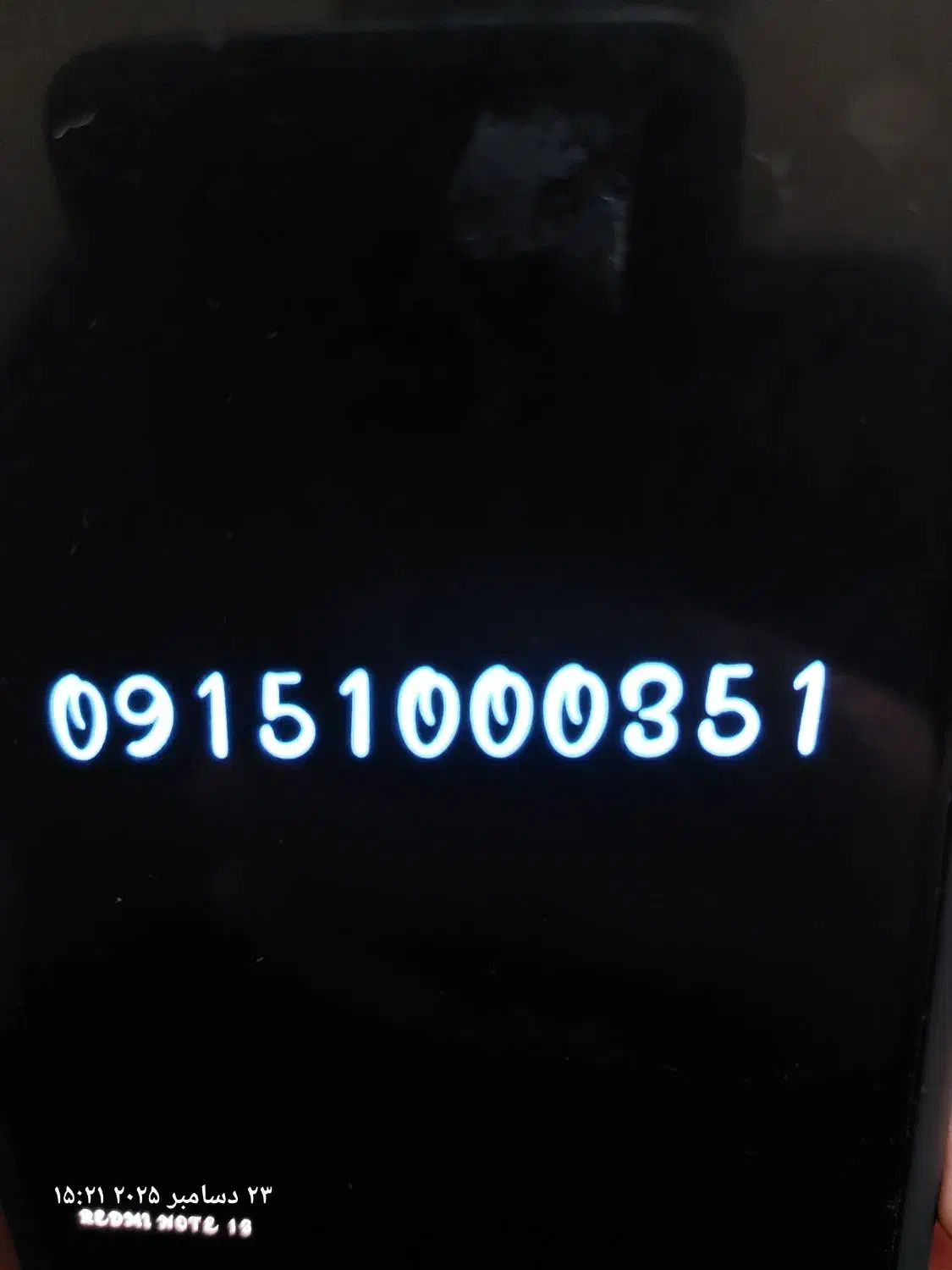 خط رند. بیلبوردی.|سیم‌کارت|مشهد, کوشش|دیوار