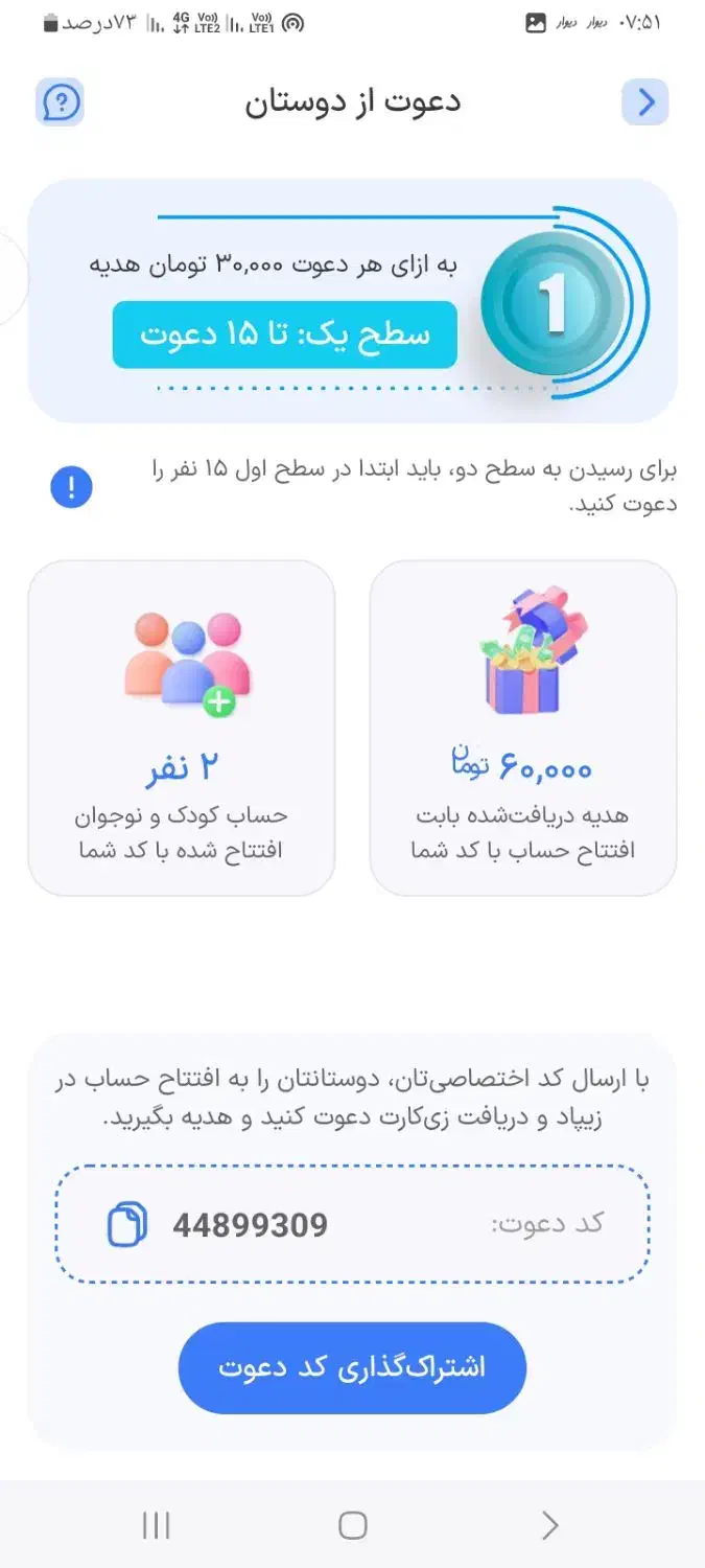 44899309|کارت هدیه و تخفیف|کرمان, |دیوار