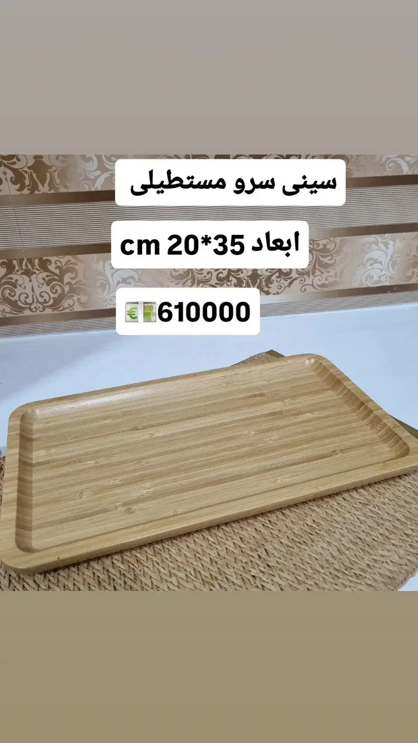 ظروف آشپزخانه|ظروف سرو و پذیرایی|رامهرمز, |دیوار