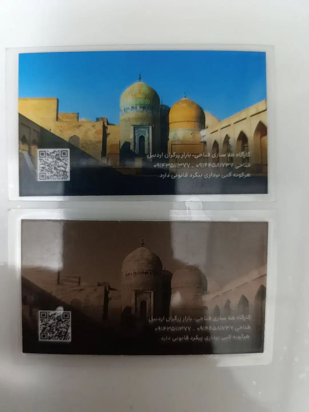 سکه طلا|جواهرات|اردبیل, |دیوار