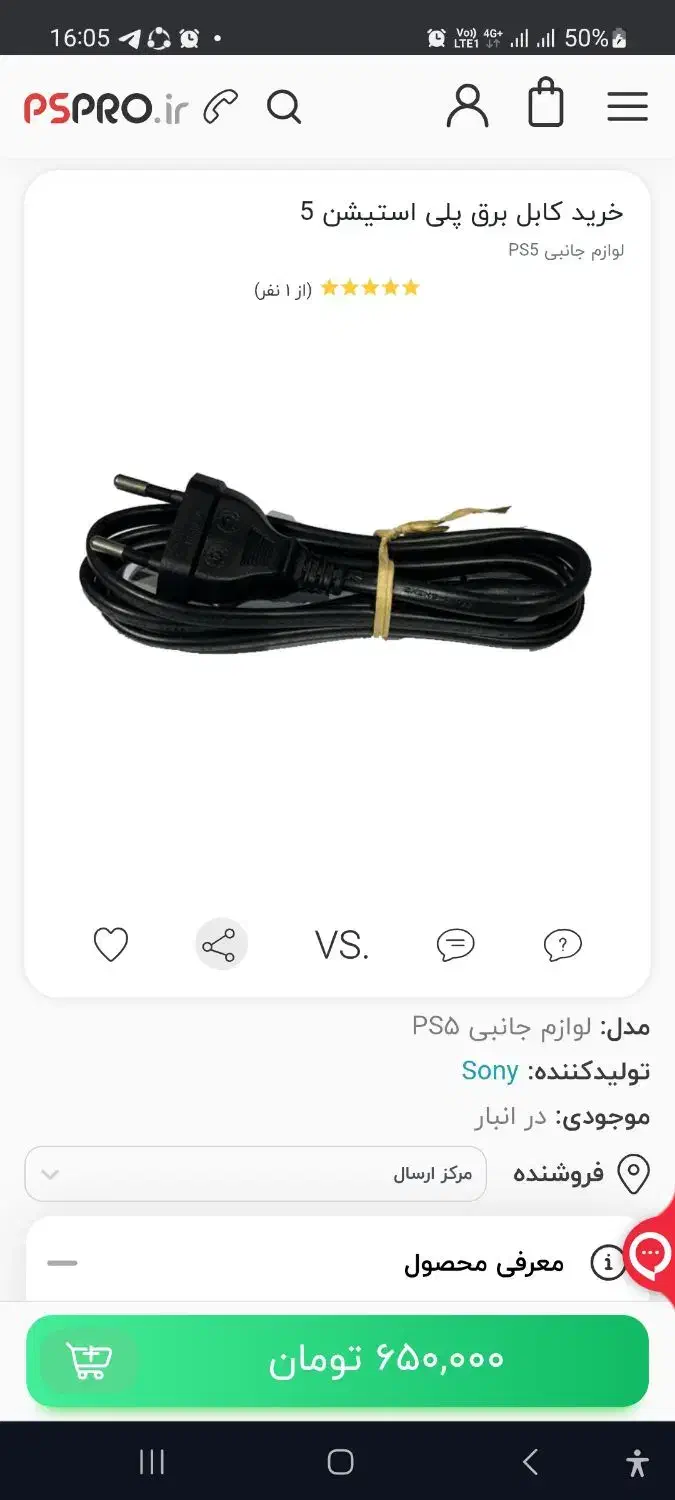 کابل برق و HDMI اورجینال PS5|کنسول، بازی ویدئویی و آنلاین|ایرانشهر, |دیوار