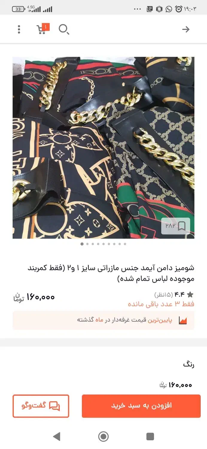 کمربندکشی پهن|کیف، کفش، کمربند|سبزوار, رضوی|دیوار