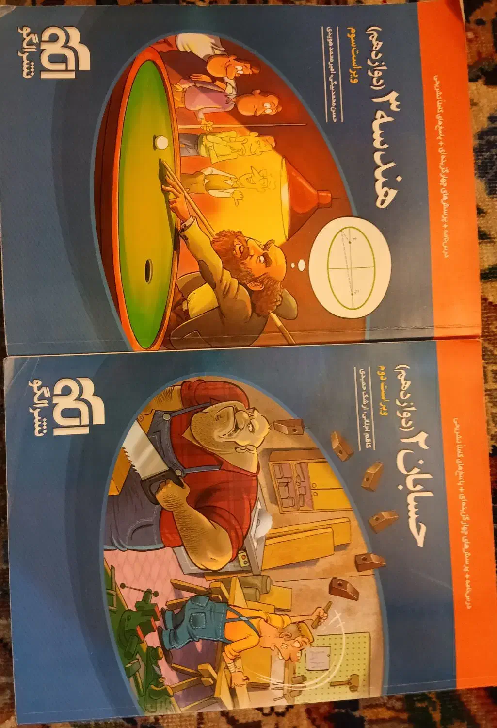 فروش یکجا و جداگانه رشته ریاضی|کتاب و مجله آموزشی|زنجان, |دیوار