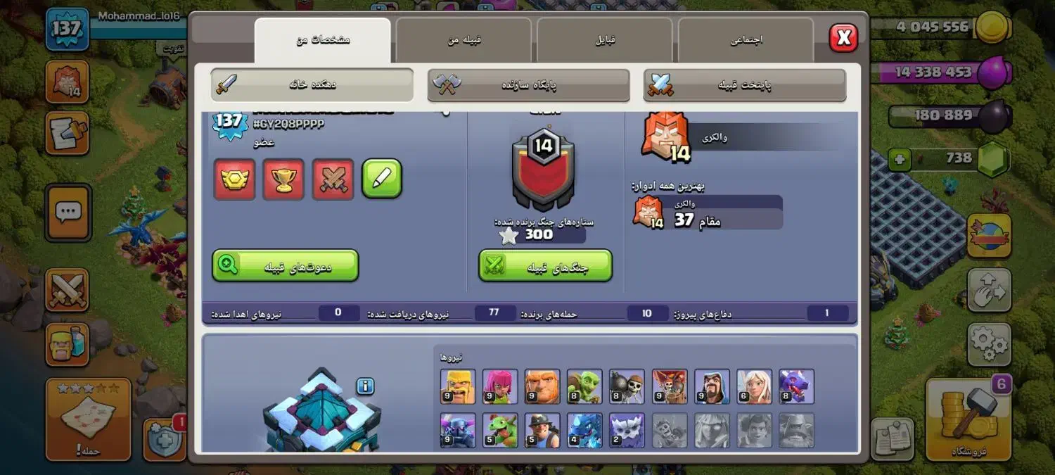 اکانت کلش فروش حضوری در تبریز|کنسول، بازی ویدئویی و آنلاین|تبریز, |دیوار