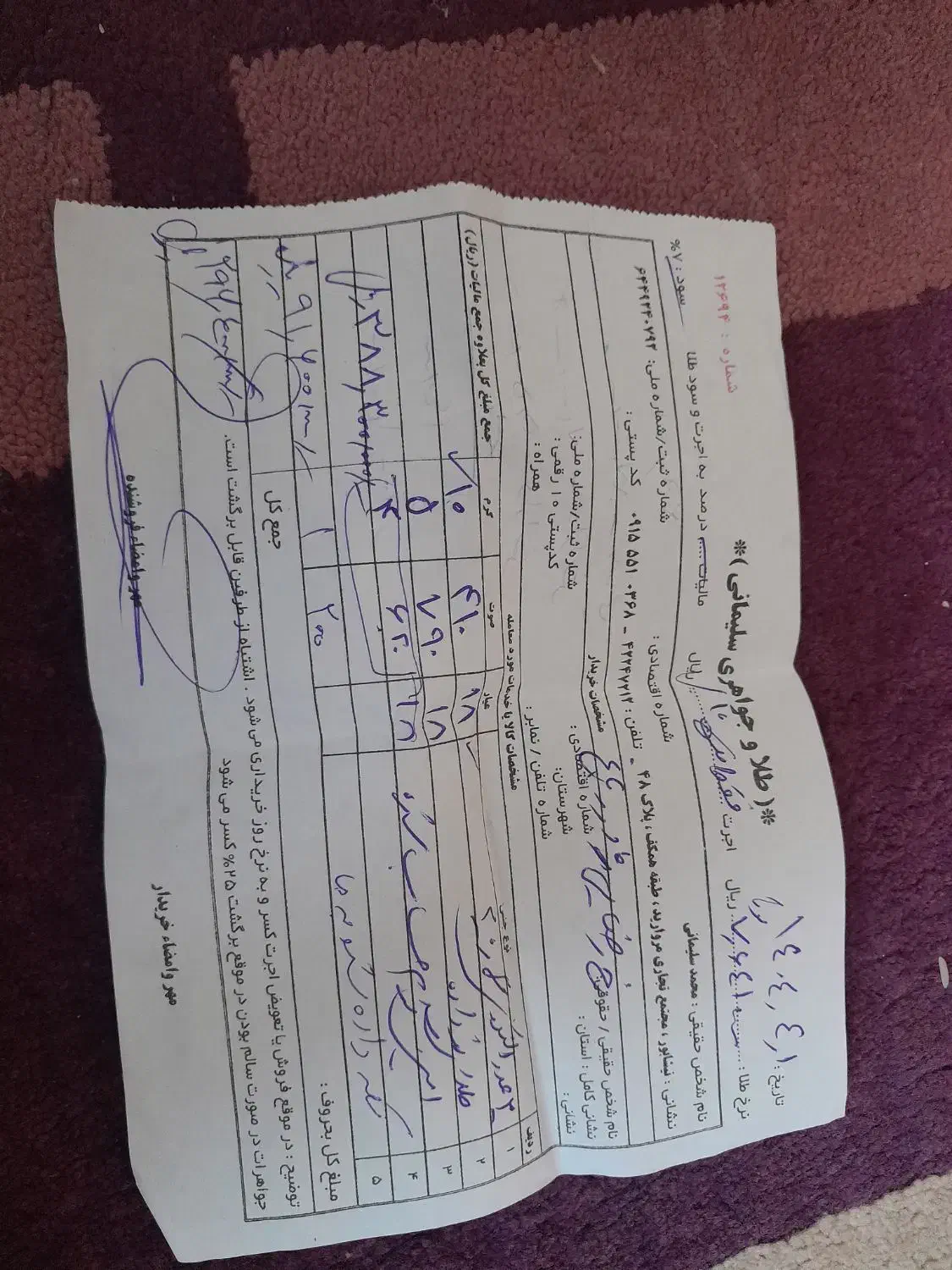 النگو سایز ۲ کاملا سالم ونوفقط ۳درصد|جواهرات|نیشابور, خط کاشمر|دیوار