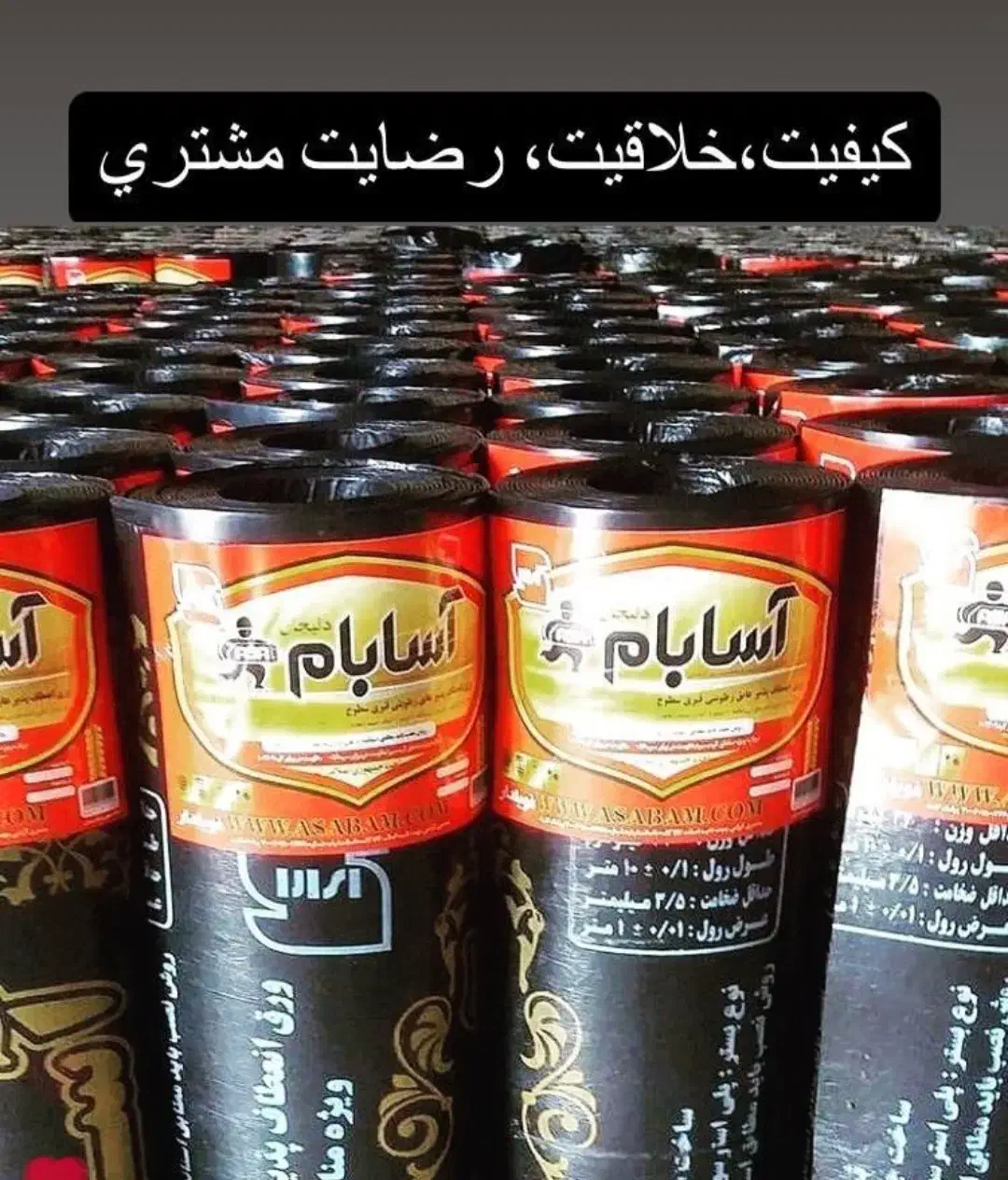 ایزوگام اسابام|خدمات پیشه و مهارت|یاسوج, |دیوار
