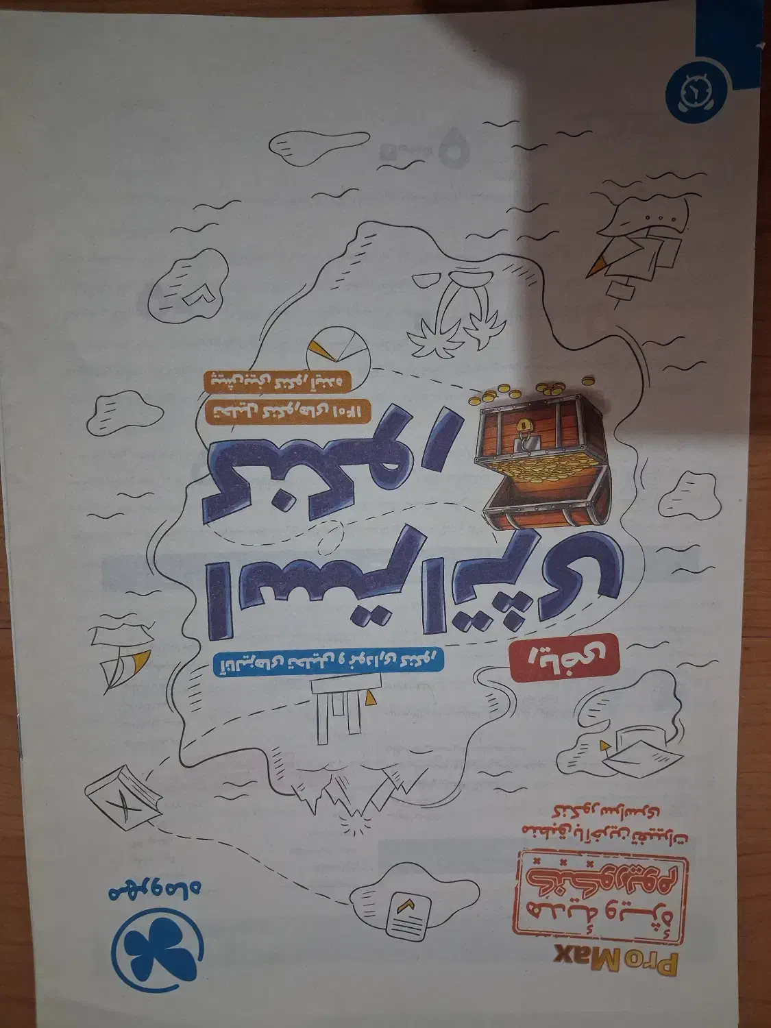 کنکوریوم مهروماه رشته ریاضی فیزیک|کتاب و مجله آموزشی|تهران, والفجر|دیوار