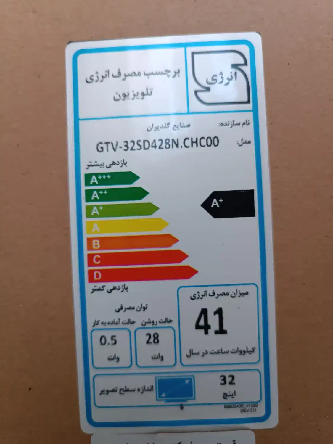 تلویزیون جی پلاس ۳۲ اینج آکبند|تلویزیون و پروژکتور|قرچک, میرزائی جنوبی|دیوار
