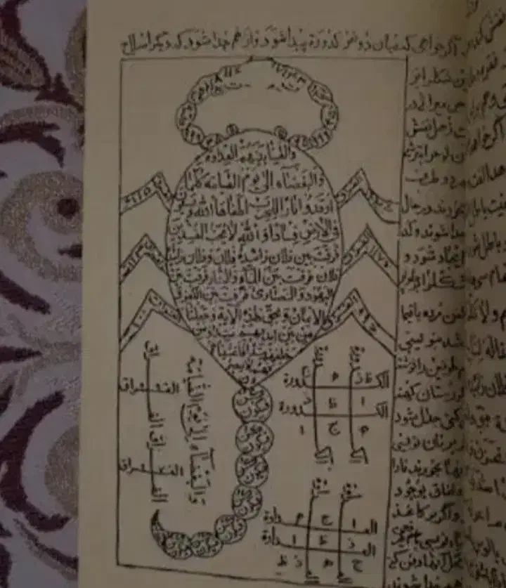 کتاب دعا 24 ساعته|کتاب و مجله ادبی|مشهد, جنت|دیوار