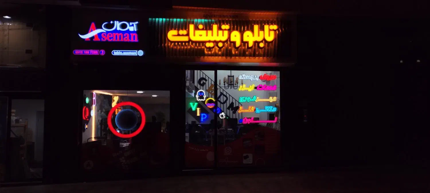 تابلو سازی و همه امور تبلیغاتی اقساطی بدون سود|خدمات پیشه و مهارت|مشهد, جاهد شهر|دیوار