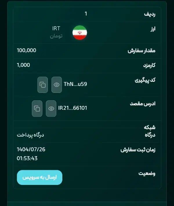 دریافت پول رایگان ۱۰۰تومن|کارت هدیه و تخفیف|بروجرد, |دیوار