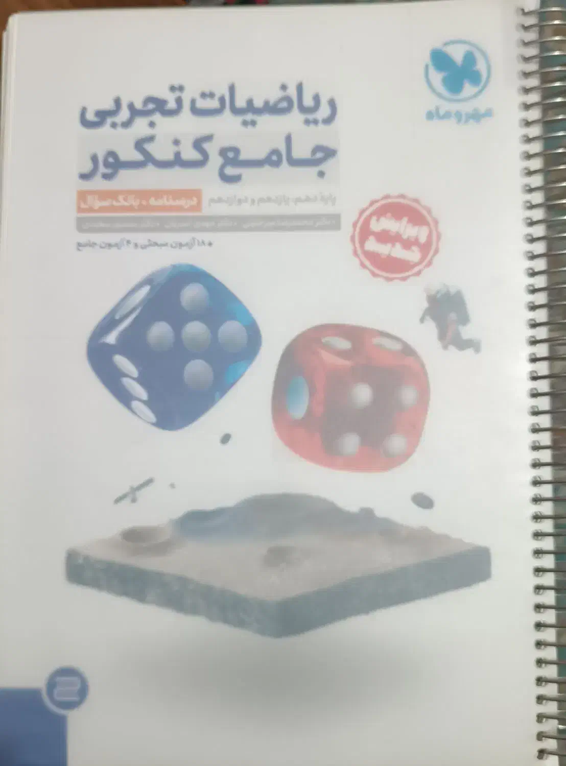 کتاب های تستی و کنکوری|کتاب و مجله آموزشی|محمدیه-قزوین, |دیوار