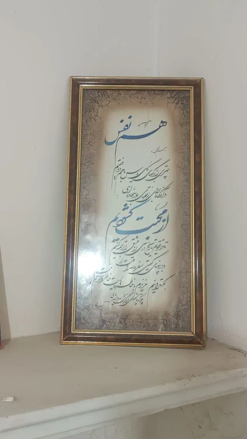 تابلو|تابلو، نقاشی، عکس|زاهدان, |دیوار