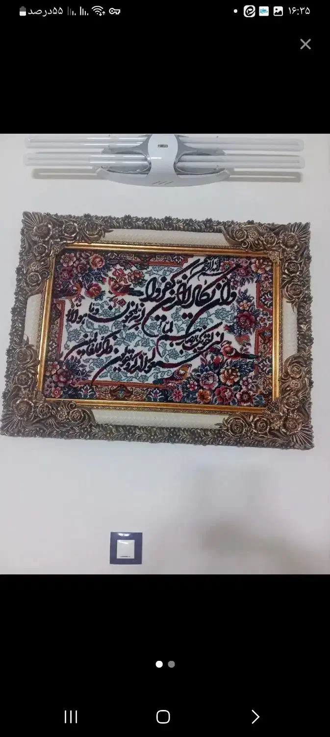 تابلو فرش|تابلو فرش|صباشهر, |دیوار