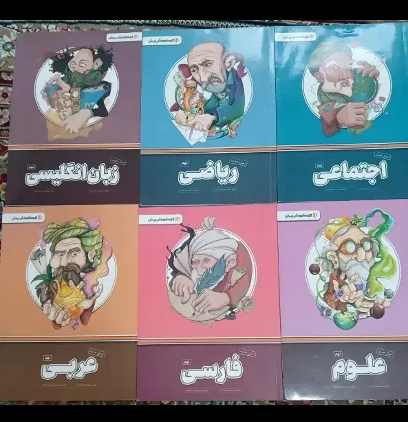 کتاب درسی پرش نهم|کتاب و مجله آموزشی|همدان, |دیوار