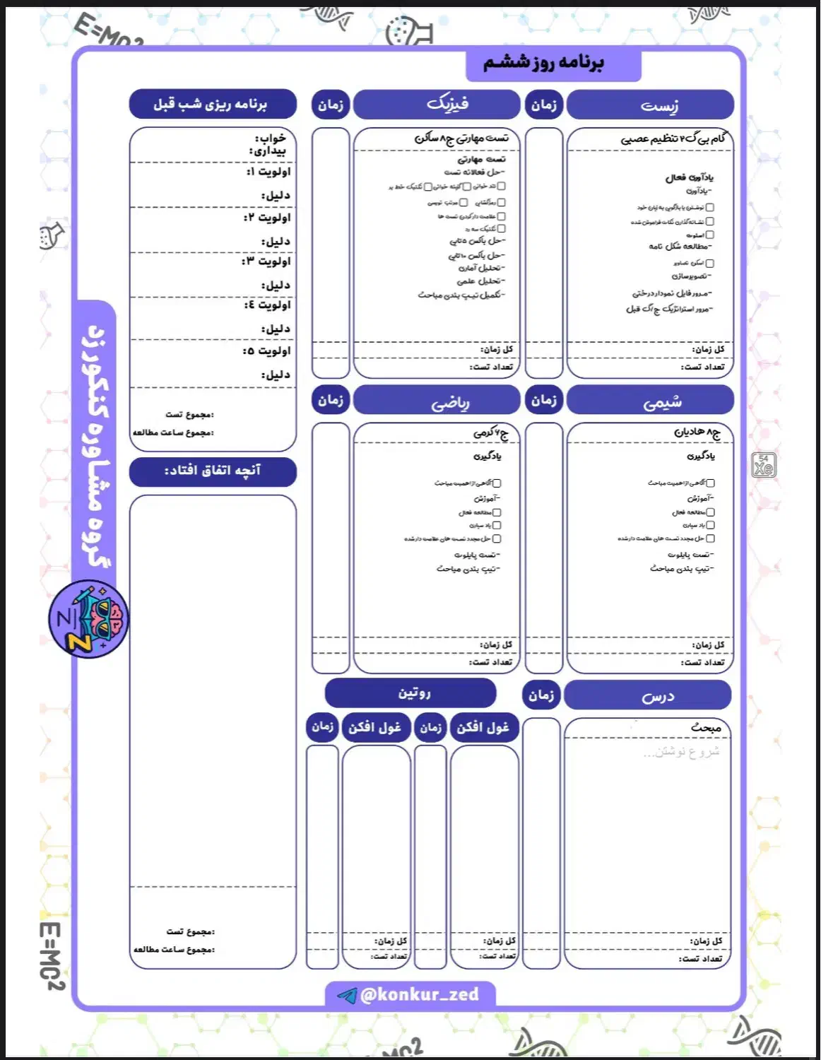 مشاوری وی ای پی و تخصصی کنکور و امتحان نهایی|خدمات آموزشی|ماکو, |دیوار