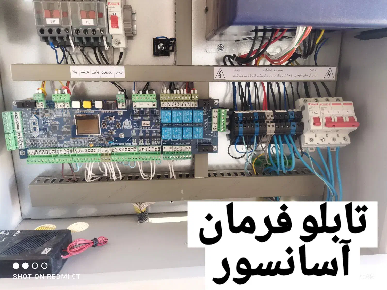 سرویس و راه اندازی آسانسور|خدمات پیشه و مهارت|کرمانشاه, |دیوار