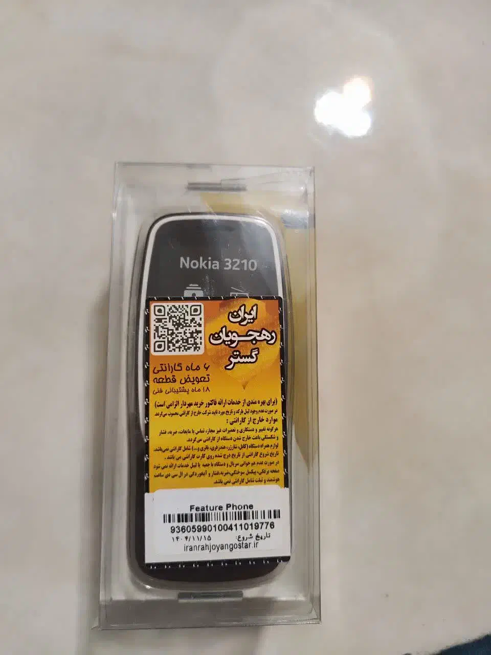 گوشی نوکیا 3210 آکبند با گارانتی|موبایل|تهران, فاطمی|دیوار