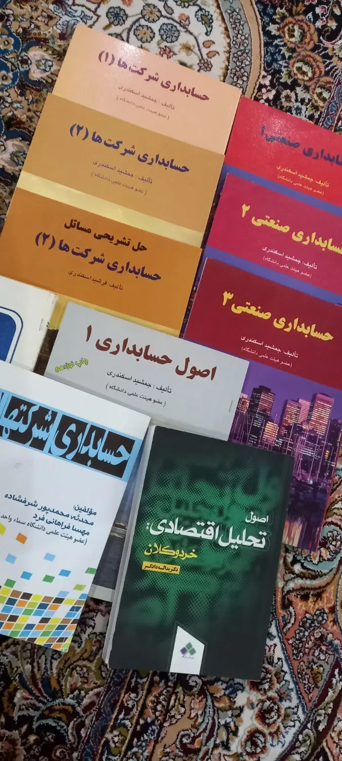 کتابهای حسابداری|کتاب و مجله آموزشی|تهران, یافت آباد شمالی|دیوار