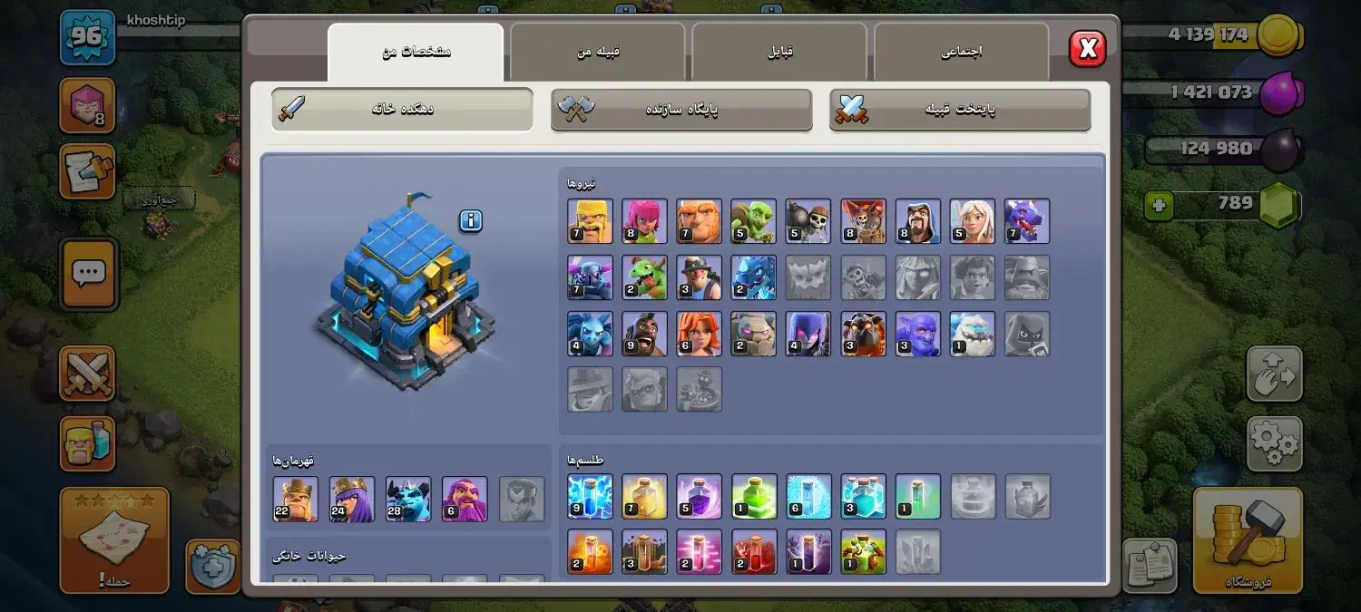 اکانت کلش|کنسول، بازی ویدئویی و آنلاین|مشهد, رضاشهر|دیوار