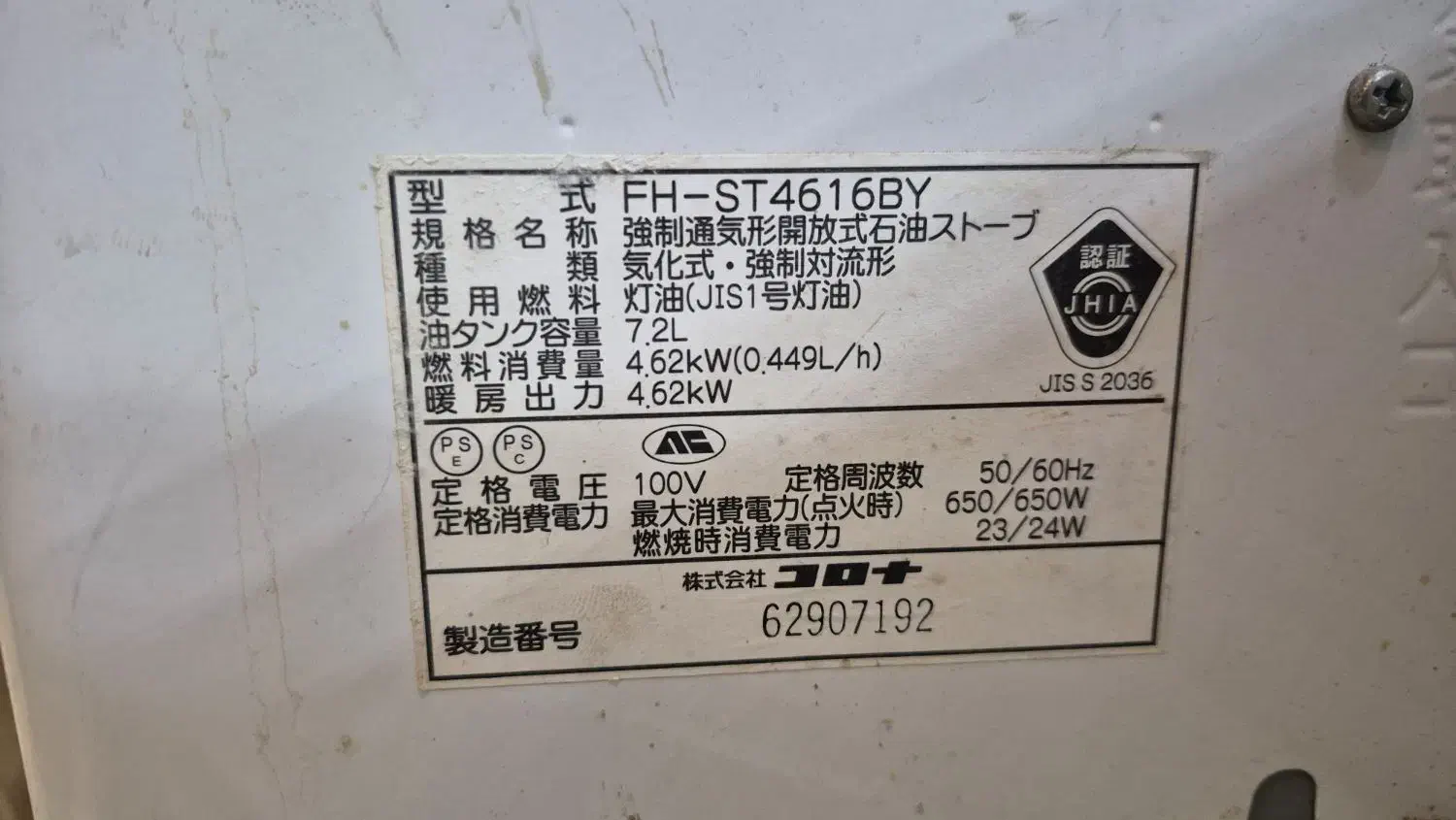 بخاری ژاپنی نفتی کرونا|بخاری، هیتر، شومینه|مشهد, دانشجو|دیوار