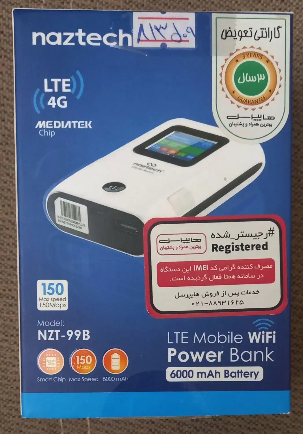 مودم جیبی نزتک|مودم و تجهیزات شبکه|تهران, هفت حوض|دیوار