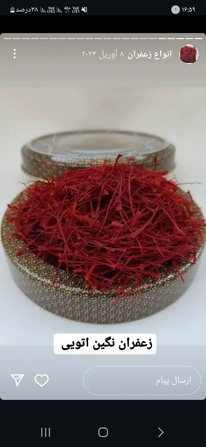 زعفران|خوردنی و آشامیدنی|تهران, حر|دیوار