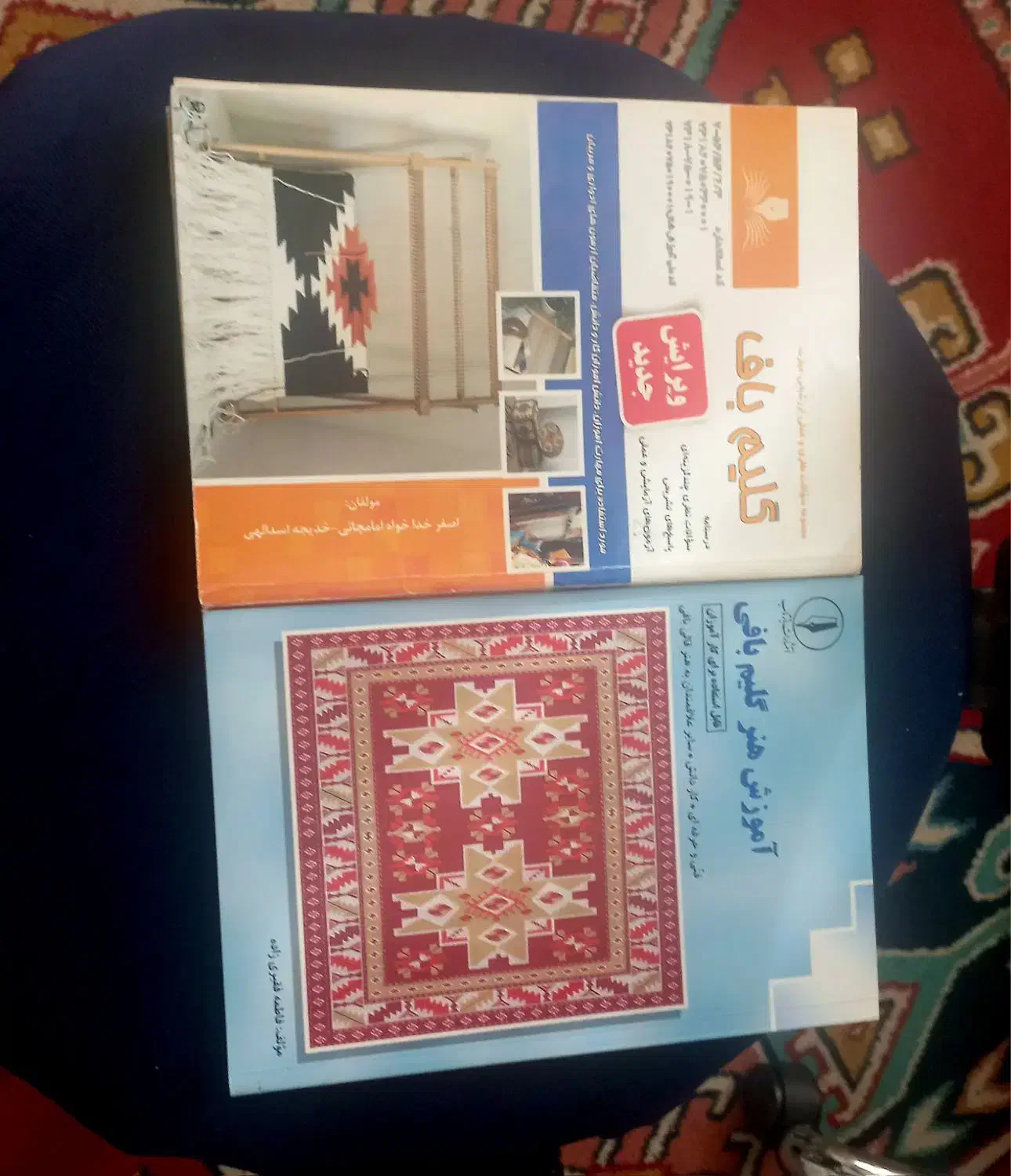 کتاب  گلیم باف|کتاب و مجله آموزشی|شیراز, شهرک گلستان|دیوار
