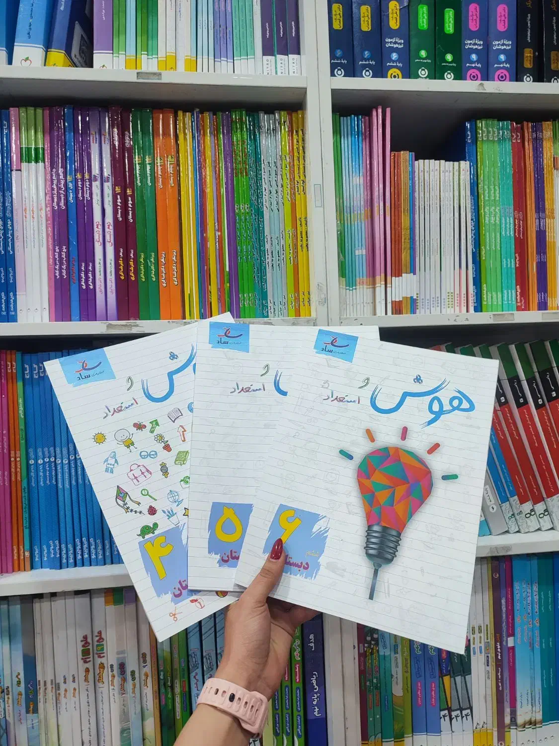 کتاب هوش و استعداد ساد اول دوم سوم چهارم پنجم ششم|کتاب و مجله آموزشی|مشهد, شهید رضوی|دیوار