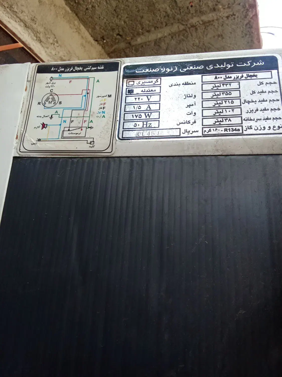 یخچال فریزر|یخچال و فریزر|ایرانشهر, |دیوار