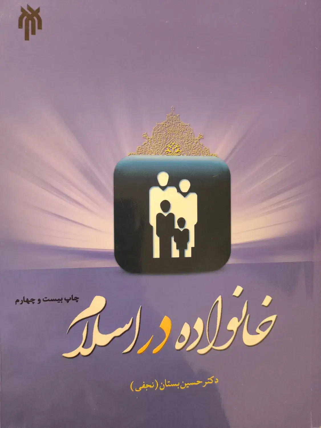 کتاب دانشگاهی|کتاب و مجله آموزشی|قم, انسجام|دیوار