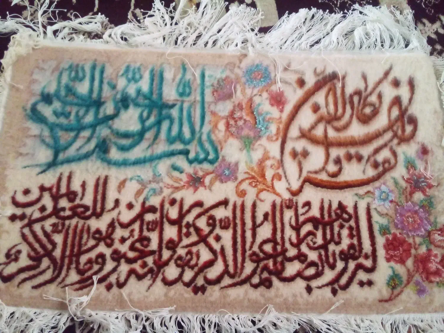 فروشتابلوفرشدستبافت|تابلو فرش|بیرجند, |دیوار