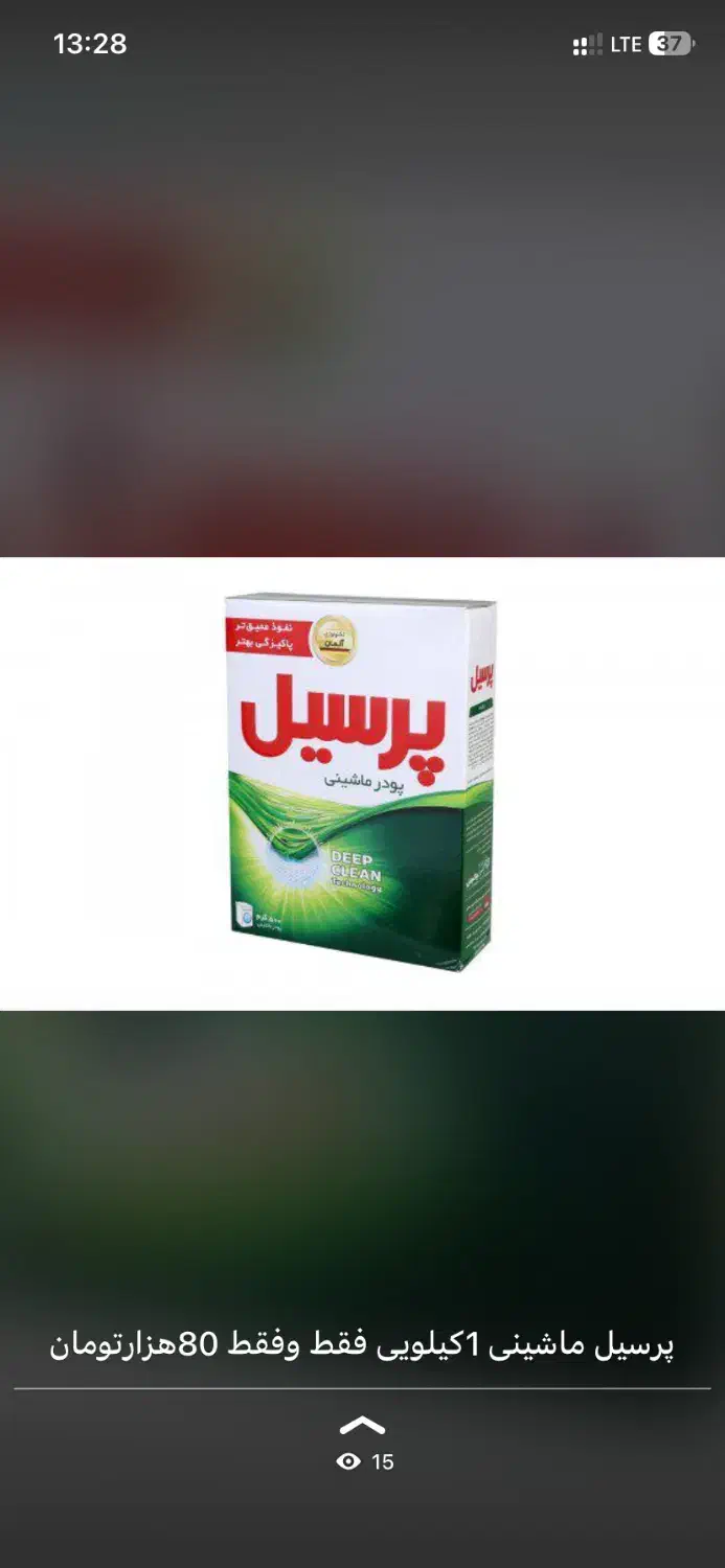 انواع مواد شوینده وپاککننده با قیمت استثنایی|مواد شوینده و دستمال کاغذی|دزفول, |دیوار
