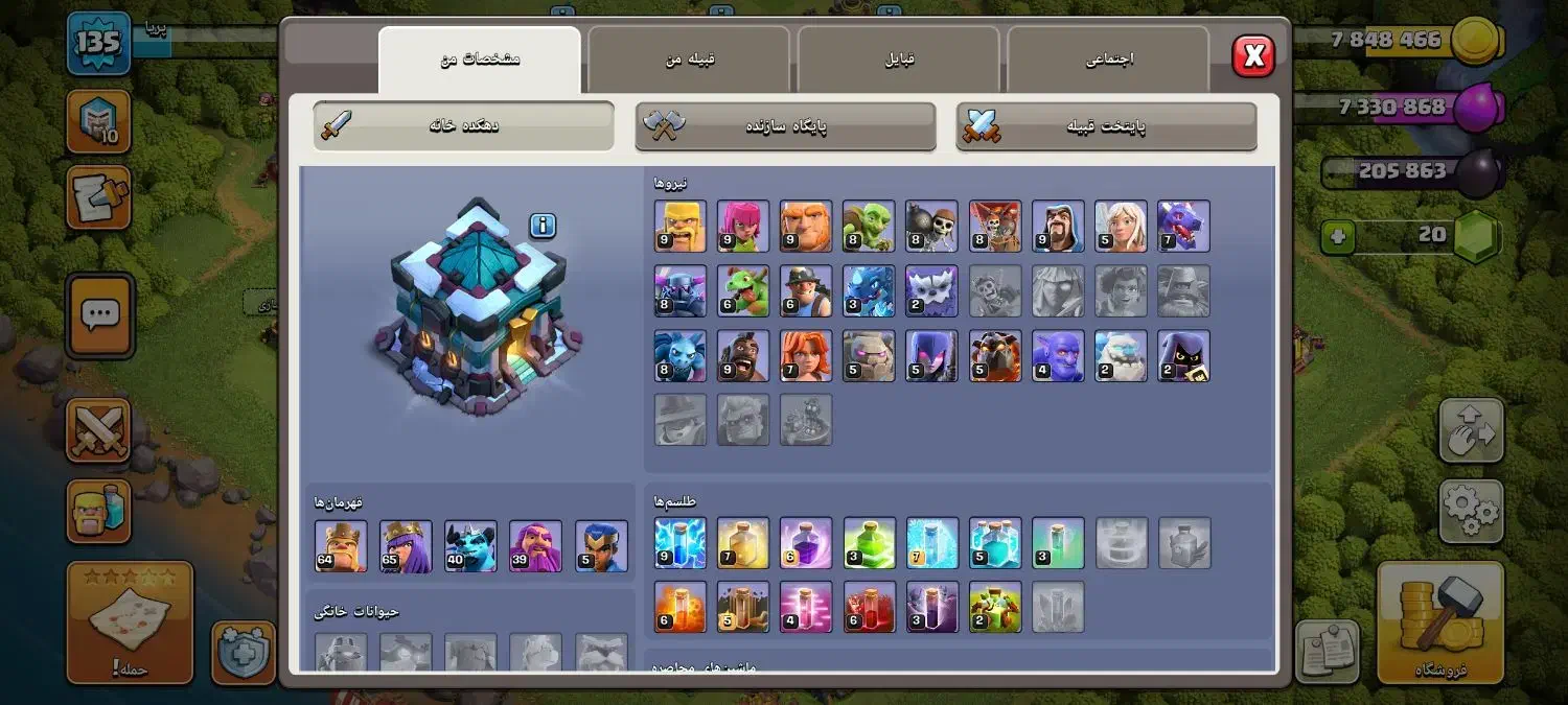 اکانت کلش آف کلنز فول تان 13|کنسول، بازی ویدئویی و آنلاین|رودهن, |دیوار