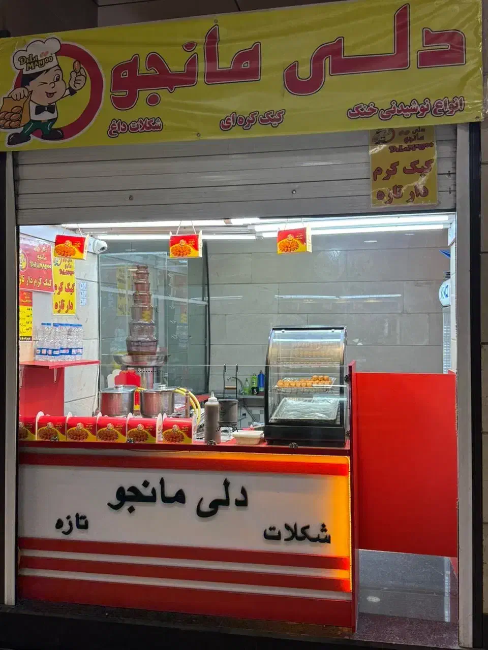 فروشنده مترو|استخدام خدمات فروشگاه و رستوران|تهران, شهرک غرب|دیوار