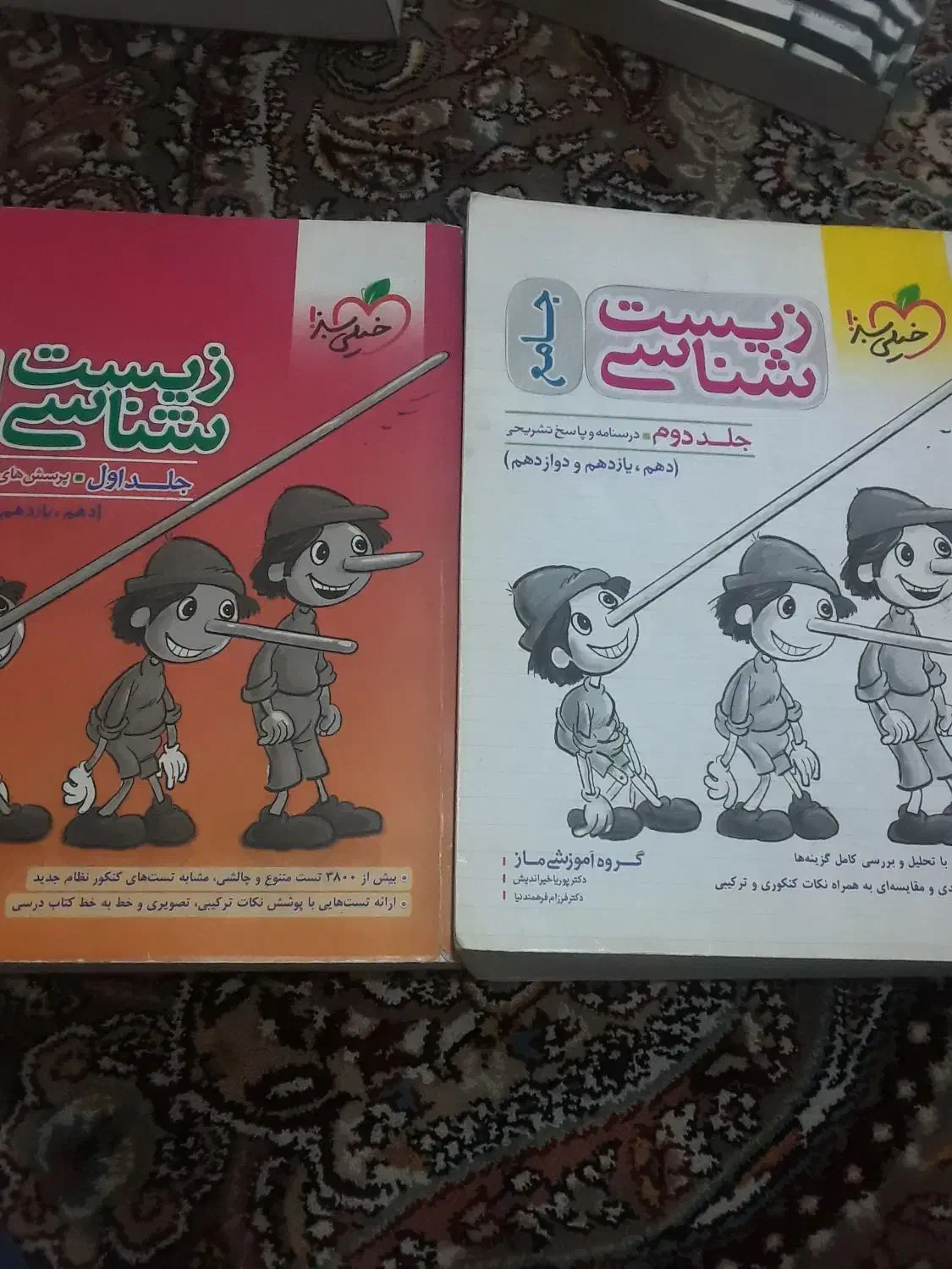 کتاب تست تجربی|کتاب و مجله آموزشی|قم, علی آباد سعدگان|دیوار