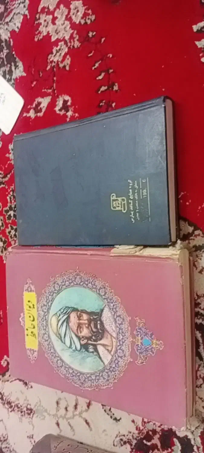 کتاب تاریخی قدیمی|کتاب و مجله تاریخی|دزفول, |دیوار