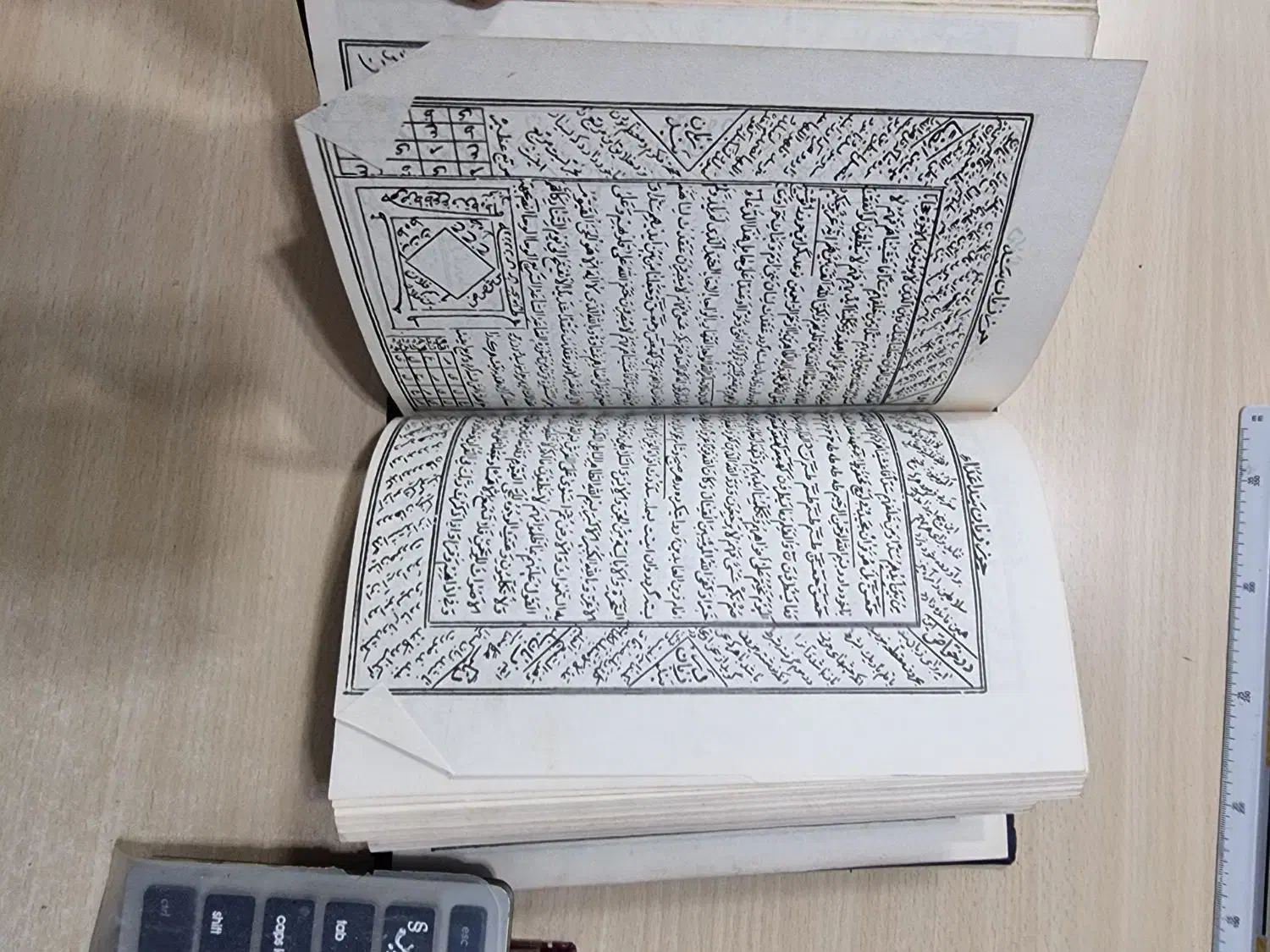 کتاب دعا مجمع ادعا کبیره|کتاب و مجله مذهبی|اردبیل, |دیوار