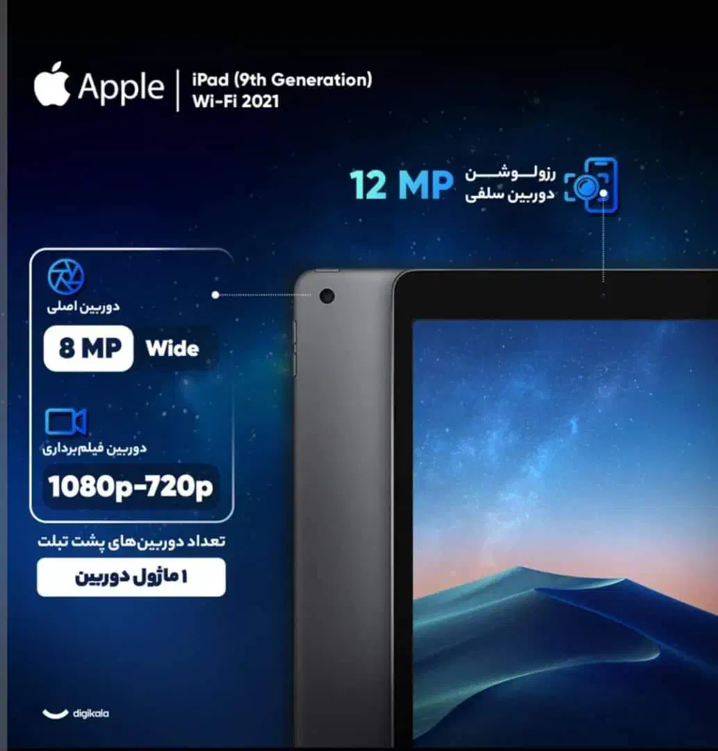 تبلت آیفون نسل ۹|تبلت|میانه, |دیوار