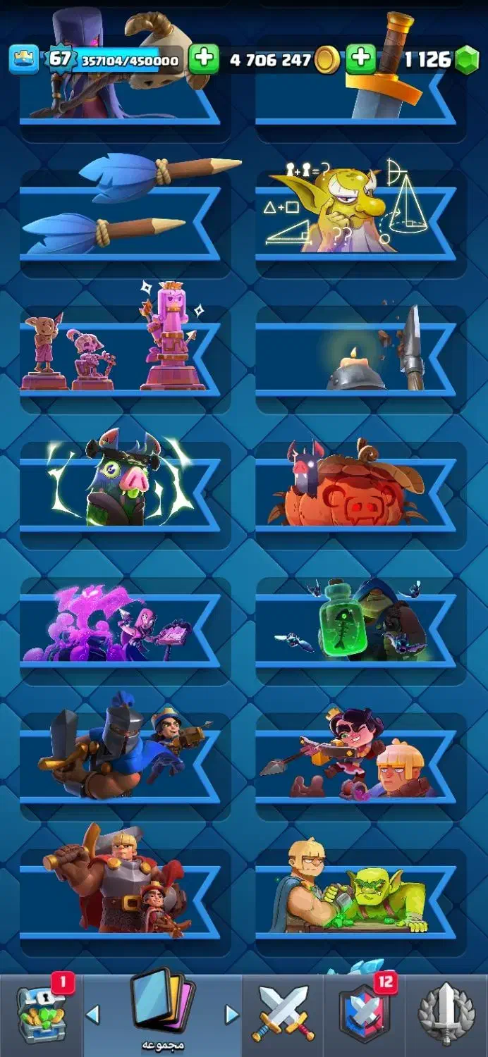 اکانت کلش رویال  حرفه ای در حد لیگ جهانی لول ۶۸|کنسول، بازی ویدئویی و آنلاین|خرم‌آباد, |دیوار