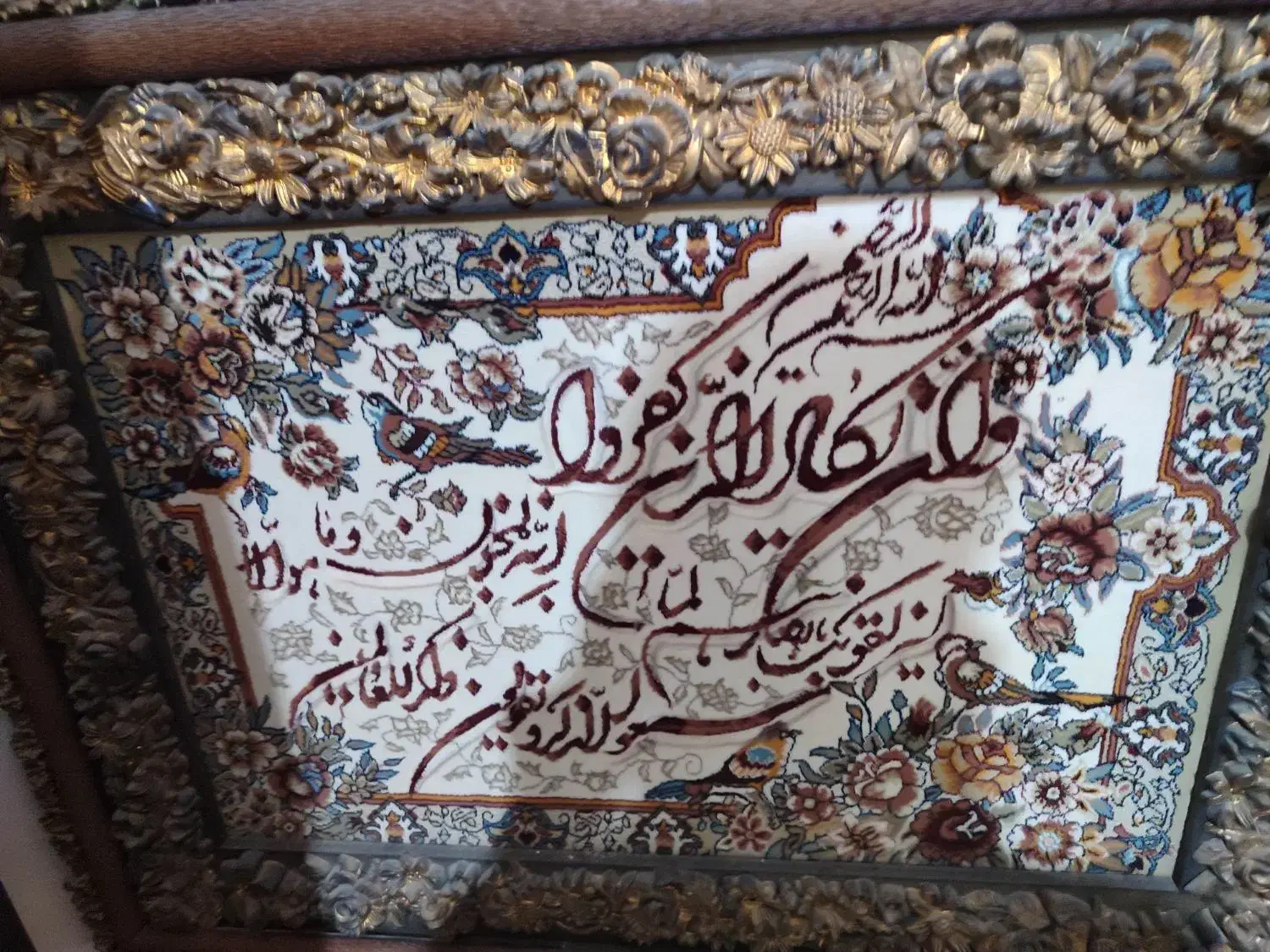 نیاز به راهنمایی|فرش|تهران, راه آهن|دیوار