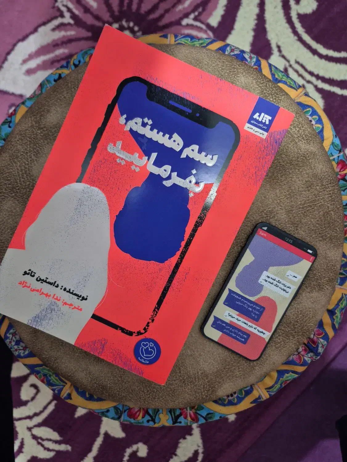 کتاب های رمان و روانشناسی و نوجوان|کتاب و مجله آموزشی|کرج, اصفهانیها|دیوار