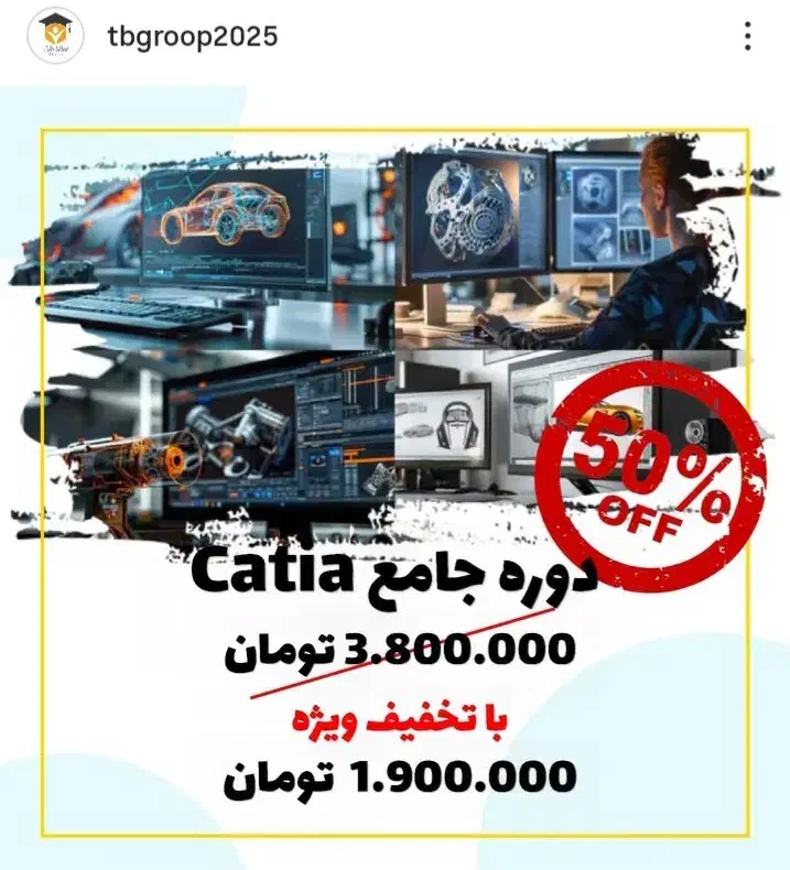 اتوکد - رویت - کتیا - پایتون و ۲۳۰ دوره آموزشی|خدمات آموزشی|اصفهان, ملکشهر|دیوار