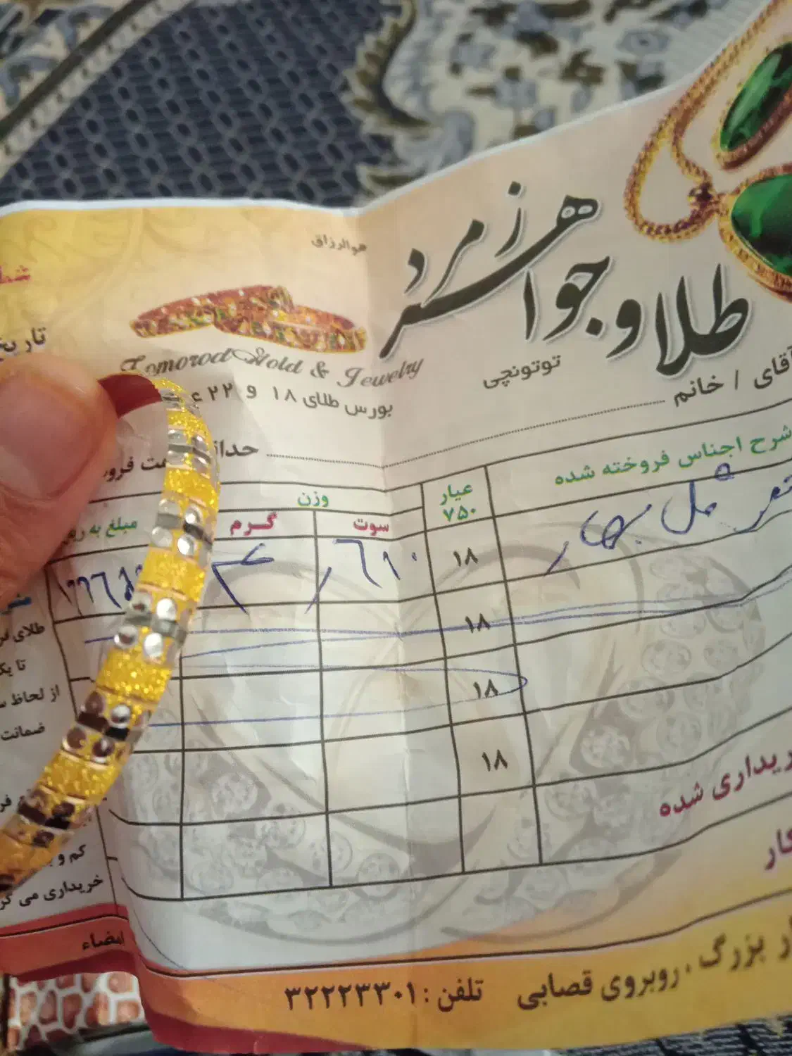 النگو نونو|جواهرات|ملایر, |دیوار