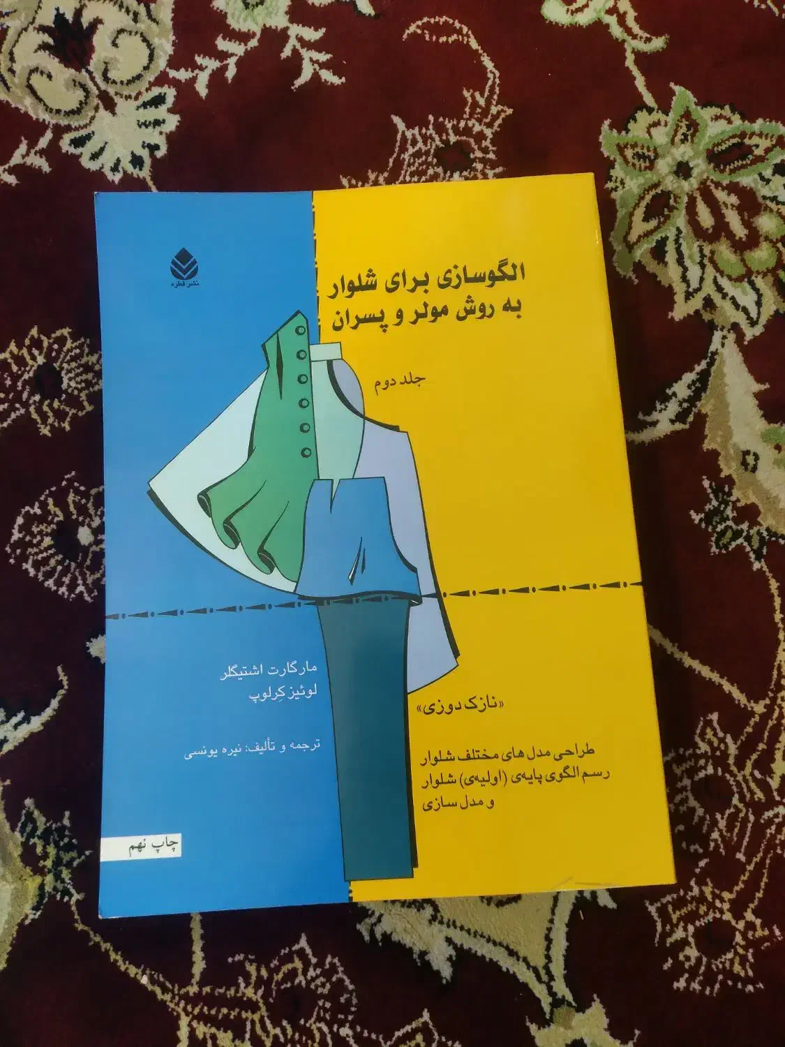 کتاب|لوازم التحریر|قم, پردیسان|دیوار