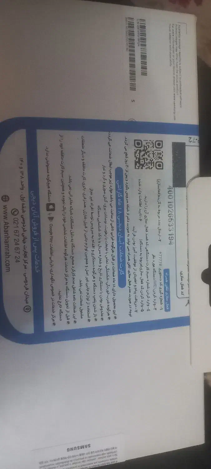 تبلت a 9|تبلت|تبریز, |دیوار